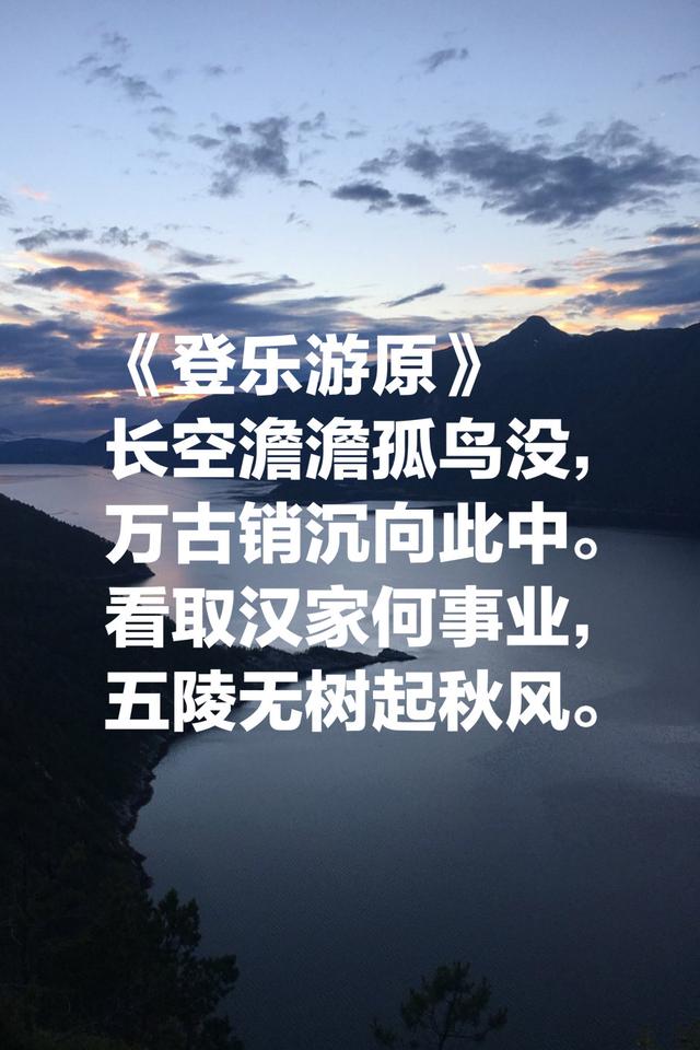 晚唐诗歌最高峰，欣赏杜牧这诗，终于找到喜欢他的原因了