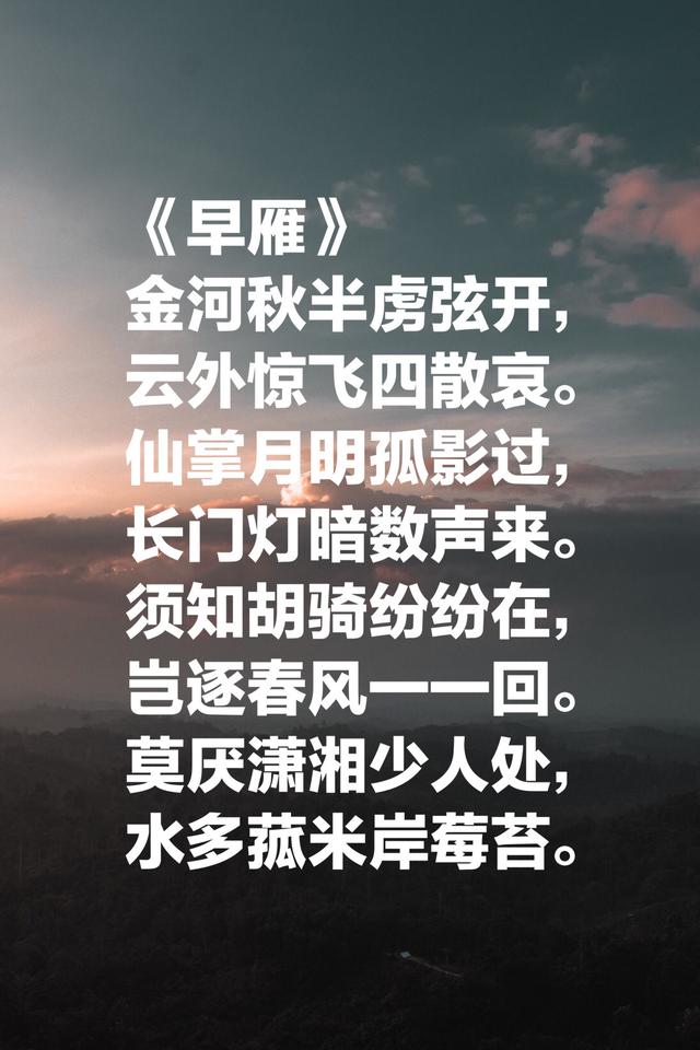 晚唐诗歌最高峰，欣赏杜牧这诗，终于找到喜欢他的原因了