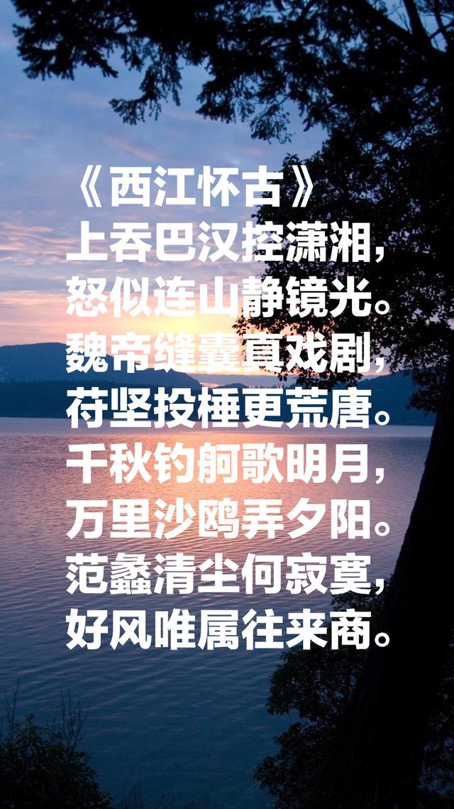 晚唐诗歌最高峰，欣赏杜牧这诗，终于找到喜欢他的原因了