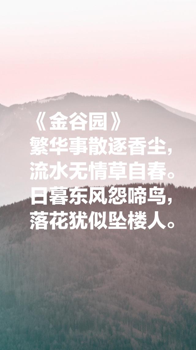 晚唐诗歌最高峰，欣赏杜牧这诗，终于找到喜欢他的原因了