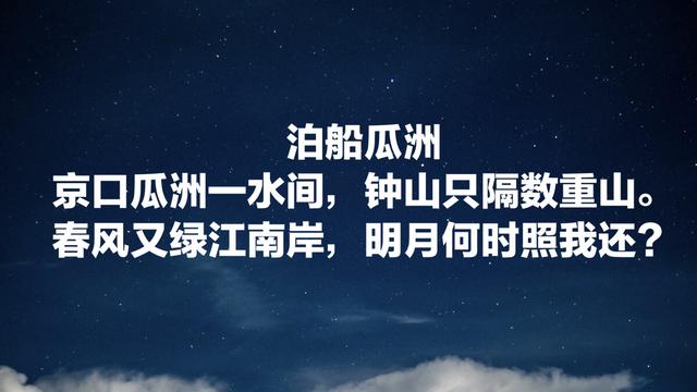 北宋大才子王安石，他的诗重视炼意和修辞，这10首诗太有魅力了