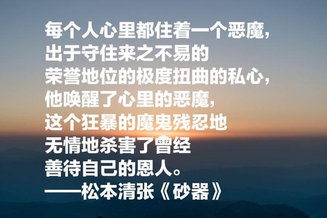 松本清张与柯南道尔齐名，是东野圭吾师傅，社会派推理小说的翘楚