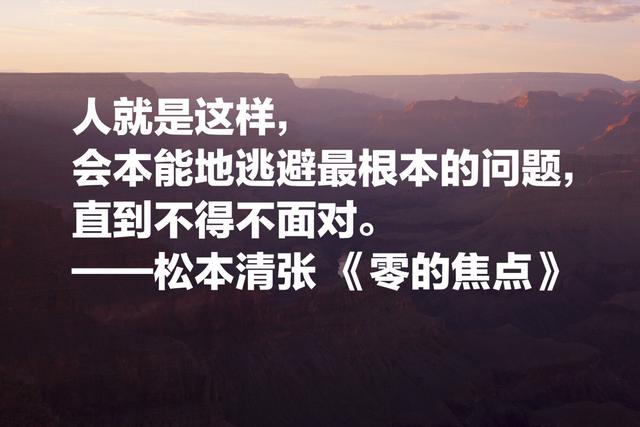 松本清张与柯南道尔齐名，是东野圭吾师傅，社会派推理小说的翘楚