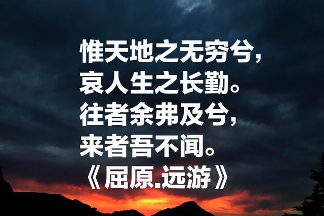 屈原诗词中最唯美的话，作为我国最早浪漫诗歌，你读过几句？