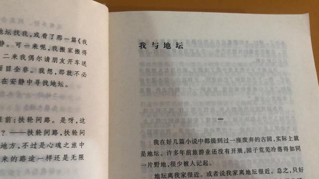 读史铁生这两本书，多处被感动哭：我已不在地坛，地坛在我