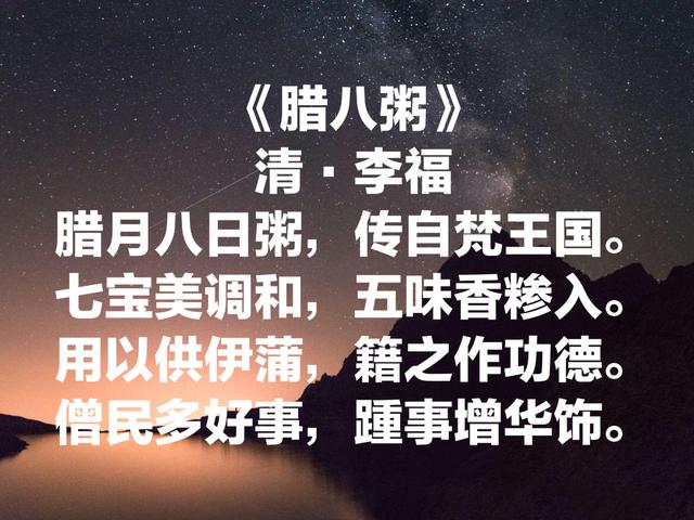 这八首关于腊八节的诗句，经典悠久，韵味深厚，你读过哪一首？