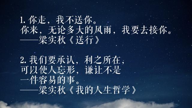 读梁实秋这十五句经典语录，感受他散文中的恬静淡雅、妙语人生