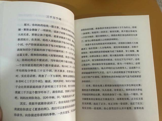 《给大壮的信》：父亲写给儿子的信，句句智慧锦囊，推荐给父亲们