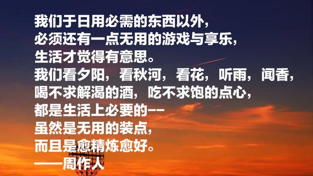 鲁迅的弟弟，周作人经典语录：坚忍精进这四个字是一切的捷诀