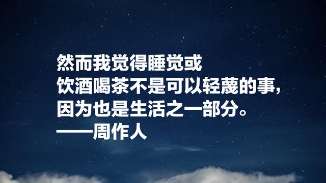 鲁迅的弟弟，周作人经典语录：坚忍精进这四个字是一切的捷诀