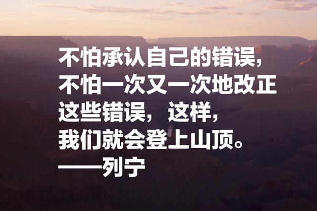 伟大导师列宁十则经典语录：参透人生哲理，每一句都发人深省