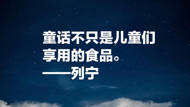 伟大导师列宁十则经典语录：参透人生哲理，每一句都发人深省