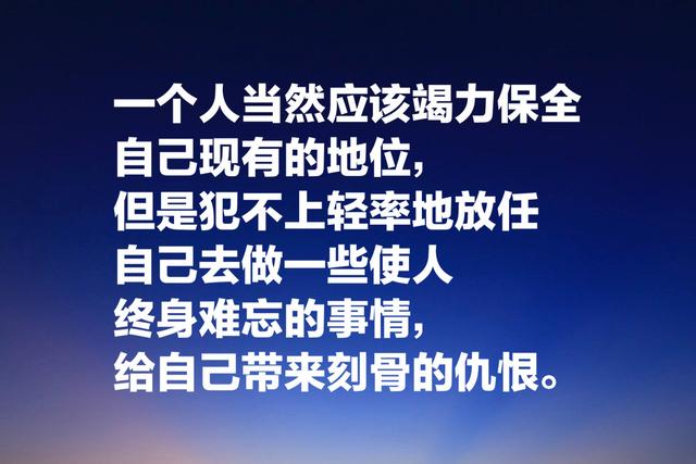 活着默默无闻，死后名声大作，司汤达经典名言，洞察大师人生