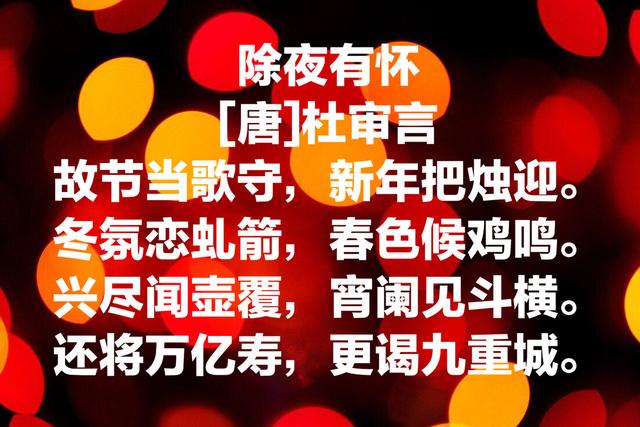 过大年读好诗，分享10首关于过年的诗，欢欢喜喜度过美好的春节