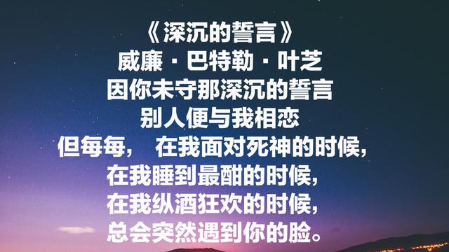 爱尔兰文学代表，叶芝打动全世界的8首诗，读完让你心旷神怡