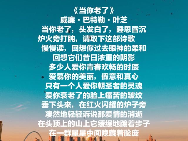 爱尔兰文学代表，叶芝打动全世界的8首诗，读完让你心旷神怡