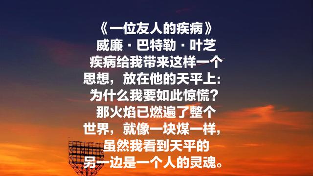 爱尔兰文学代表，叶芝打动全世界的8首诗，读完让你心旷神怡