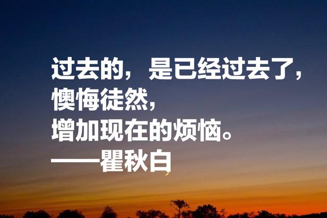 他是鲁迅密友，这10句革命语录，是瞿秋白革命一生的写照