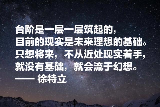 我国大教育家徐特立：他这至理名言，告诉我们教育能改革人心