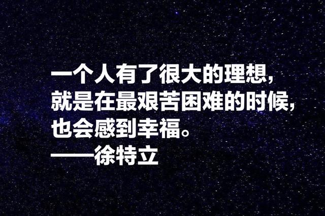 我国大教育家徐特立：他这至理名言，告诉我们教育能改革人心