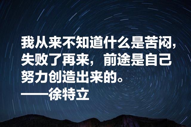 我国大教育家徐特立：他这至理名言，告诉我们教育能改革人心