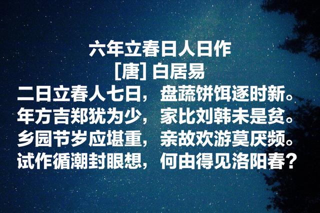 今日立春，分享古代八首立春诗词，寒冬终会过去，一起迎接春天