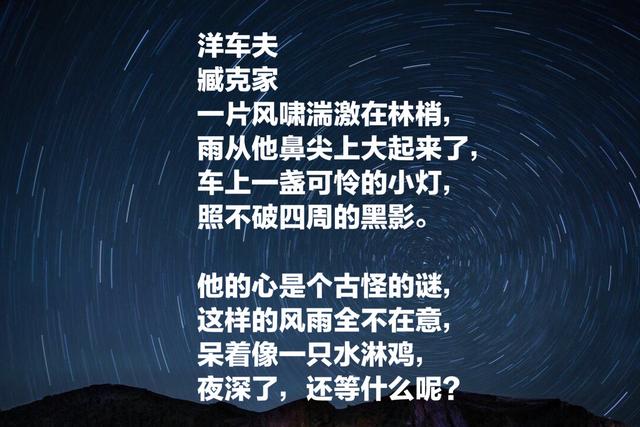 闻一多的学生，臧克家经典诗选六首：有的人活着，他已经死了