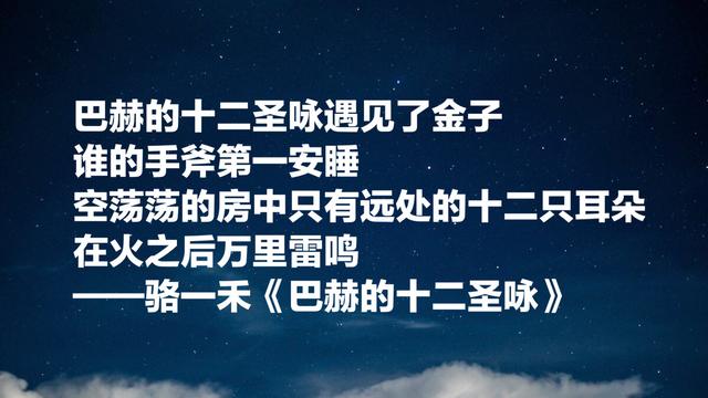 北大三剑客之一，纪念诗人骆一禾，他的这八首诗写得太好了