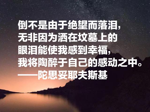 陀思妥耶夫斯基逝世139周年：用他20句名言，纪念这位文坛巨匠