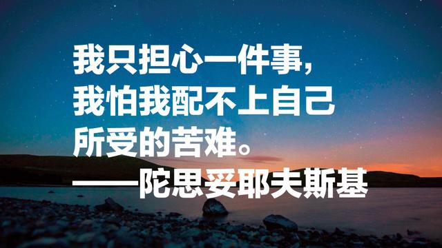 陀思妥耶夫斯基逝世139周年：用他20句名言，纪念这位文坛巨匠