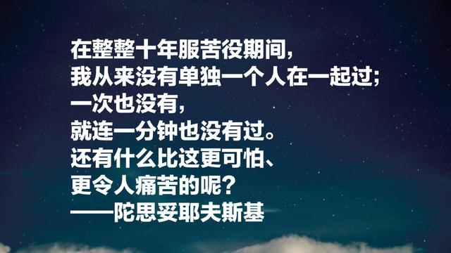 陀思妥耶夫斯基逝世139周年：用他20句名言，纪念这位文坛巨匠