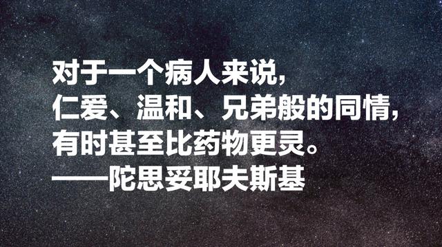 陀思妥耶夫斯基逝世139周年：用他20句名言，纪念这位文坛巨匠