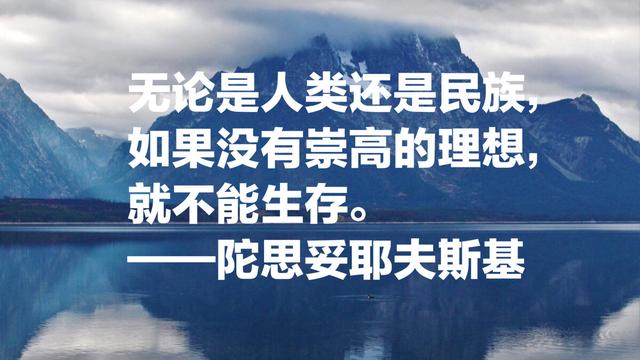 陀思妥耶夫斯基逝世139周年：用他20句名言，纪念这位文坛巨匠