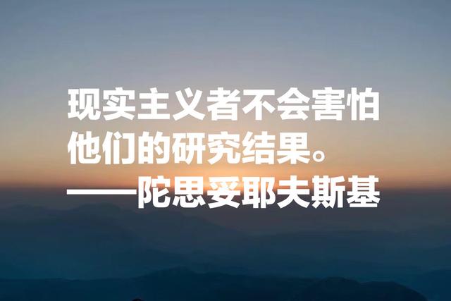 陀思妥耶夫斯基逝世139周年：用他20句名言，纪念这位文坛巨匠