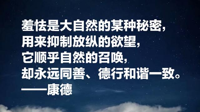 哲学大师康德这10句思想精华，句句让人大彻大悟，瞬间领悟人生