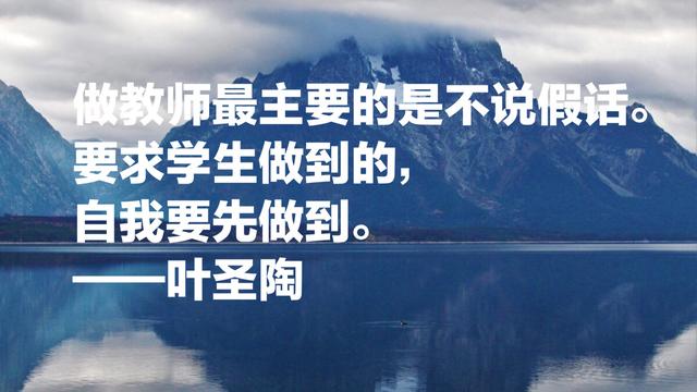 致敬教育界老前辈叶圣陶，用他10句名言，一起学习教育真谛