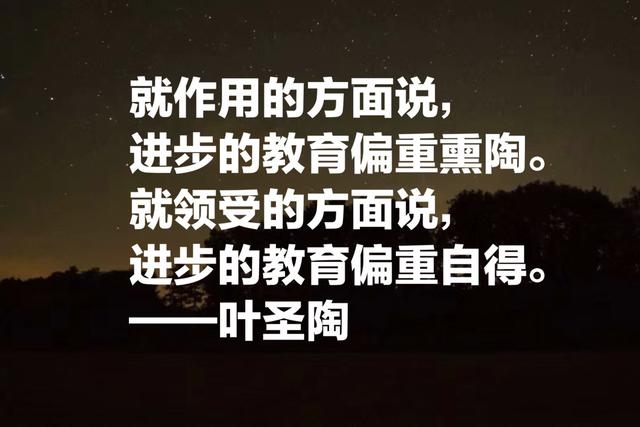 致敬教育界老前辈叶圣陶，用他10句名言，一起学习教育真谛