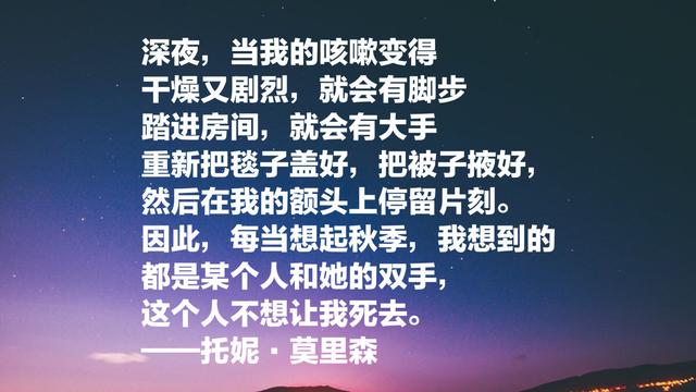 首位黑人女性诺贝尔文学奖得主，看她作品话，感叹文笔真细腻