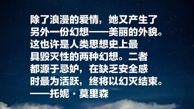 首位黑人女性诺贝尔文学奖得主，看她作品话，感叹文笔真细腻