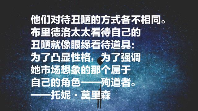 首位黑人女性诺贝尔文学奖得主，看她作品话，感叹文笔真细腻