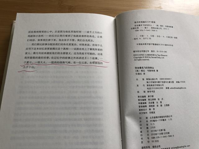 比尔·盖茨极力推荐，读完《你当像鸟飞往你的山》，理解教育意义