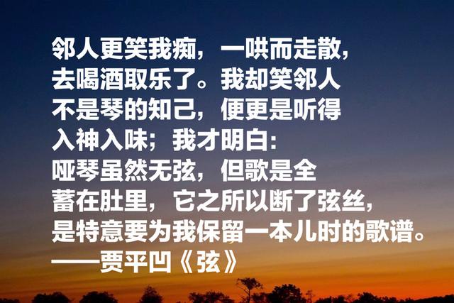 贾平凹作品名言，句句通俗易懂，值得细细品读