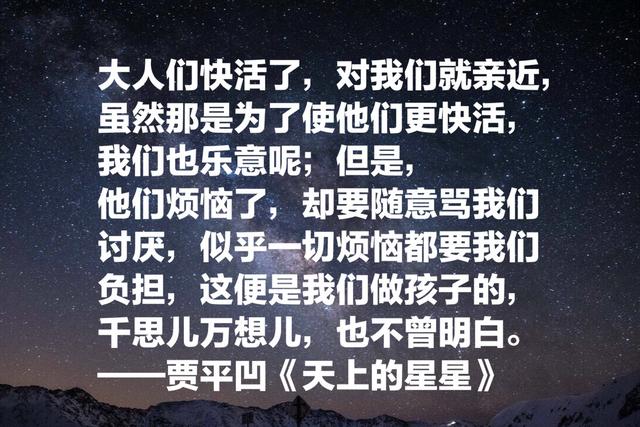 贾平凹作品名言，句句通俗易懂，值得细细品读