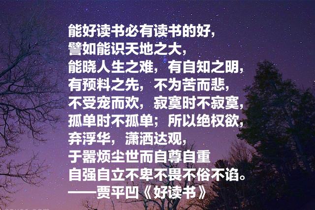 贾平凹作品名言，句句通俗易懂，值得细细品读