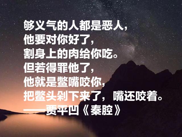 贾平凹作品名言，句句通俗易懂，值得细细品读