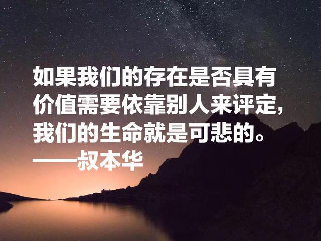 哲学大师叔本华，孤僻一生，品味这10句哲理名言，醍醐灌顶