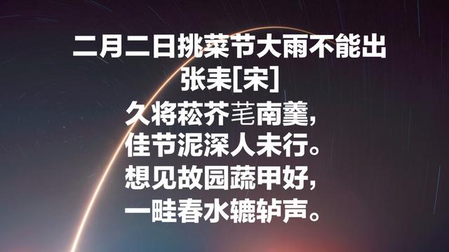 二月二龙抬头，欣赏这六首诗词，感受古时候龙抬头的气氛