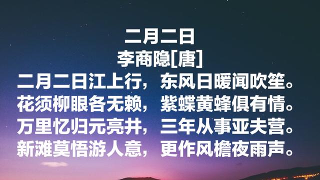 二月二龙抬头，欣赏这六首诗词，感受古时候龙抬头的气氛