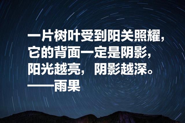 他被誉为法国莎士比亚，大文豪雨果经典名言，值得细读收藏