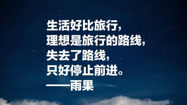 他被誉为法国莎士比亚，大文豪雨果经典名言，值得细读收藏